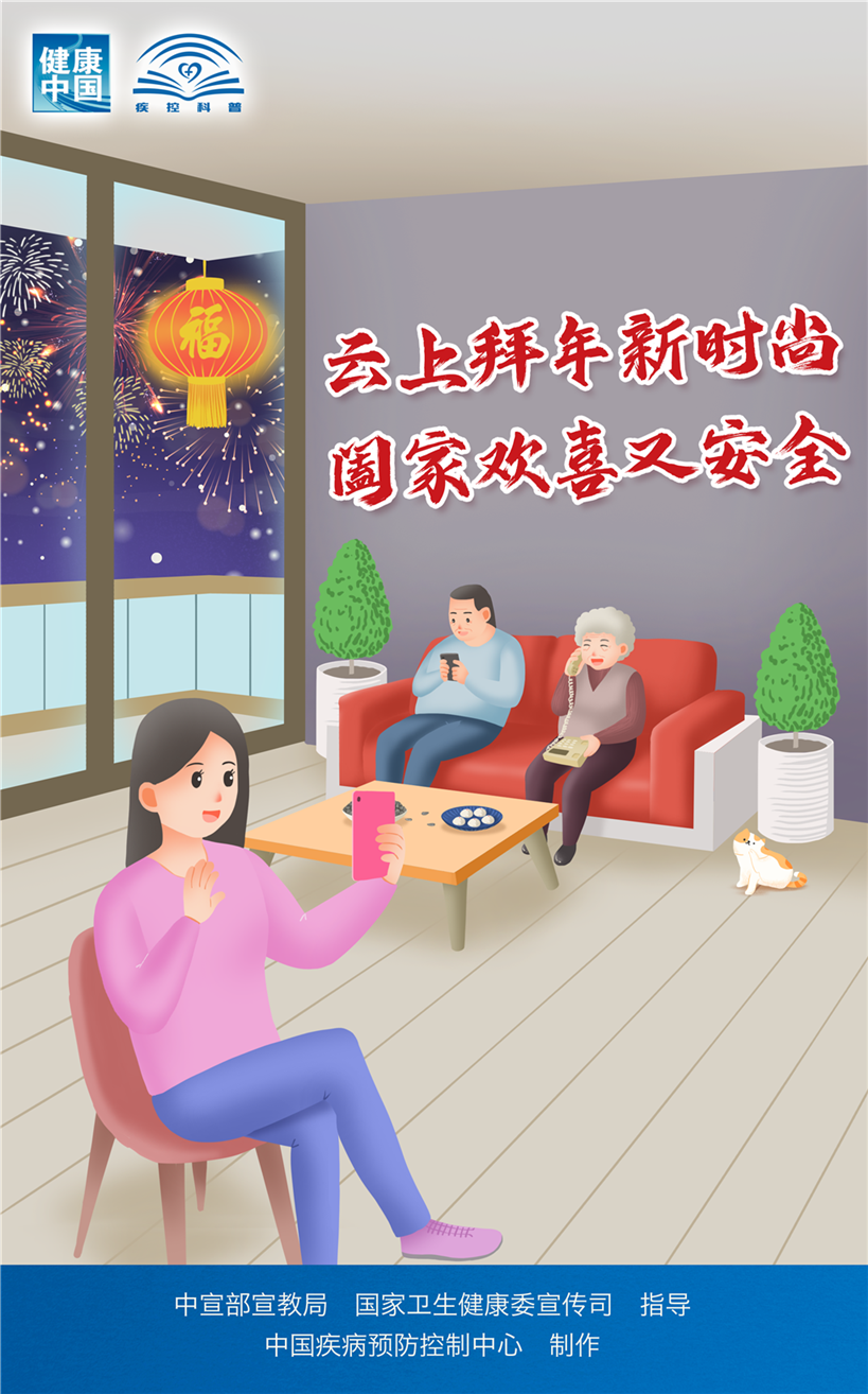 云上花式來拜年.png.png